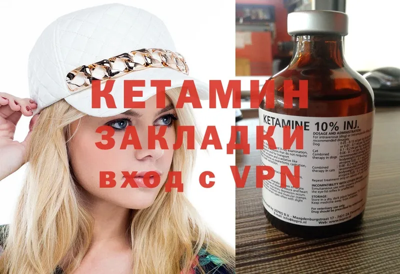 купить закладку  Корсаков  Кетамин ketamine 